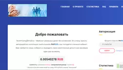 Startmany.fun - лохотрон