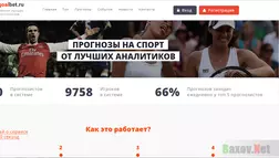 Goalbet.ru - лохотрон