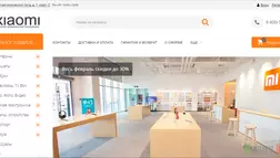 Интернет-магазин Xiaomi - лохотрон