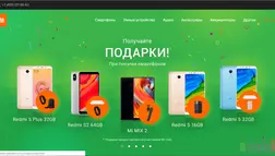 Xiaomi (Россия) - лохотрон