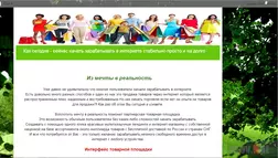 Моя торговая площадка - лохотрон