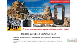 Заказать Jeеp - лохотрон