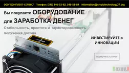 Поставка оборудования для майнинга - лохотрон