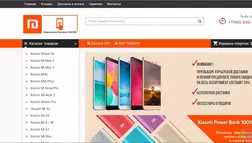 Интернет магазин фирменной техники XIAOMI - лохотрон