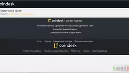 exchange-coindesk.com - лохотрон