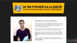 Свой онлайн банк за 5 минут