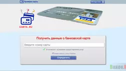 Karta.ru - лохотрон