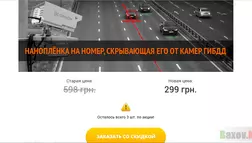 Нанопленка на автомобильные номера - лохотрон