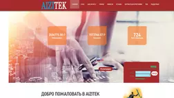 Aizitek - лохотрон