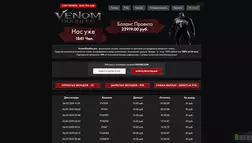 Venom Doubler - лохотрон