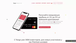 Yango Mining Fund - лохотрон