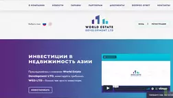 World Estate Development LTD - лохотрон