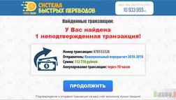 Spee Cash - лохотрон
