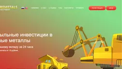 Premetals Company - лохотрон