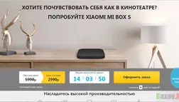 Xiaomi Mi Box S по акции - лохотрон