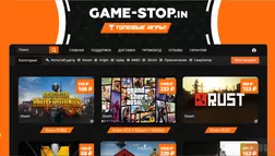 Game-Stop.in - лохотрон