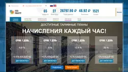 DerProfit - Лохотрон