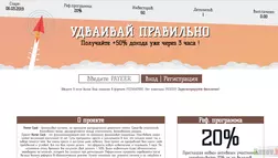 Foxter.cash - Лохотрон