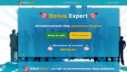 Bonus Active - Лохотрон