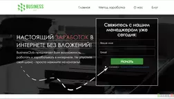 Business Club  & Energy Stroy  - Лохотрон