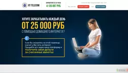 RT TELECOM  - Лохотрон