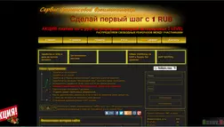 Касса взаимопомощи - Лохотрон
