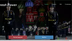 Great-Power - лохотрон