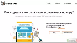 Create Sayt - лохотрон