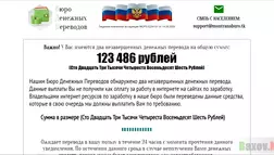 Бюро Денежных Переводов - лохотрон