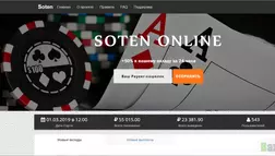 Soten Online - лохотрон