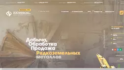 Zion Soil Corporation Limited - лохотрон