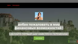 Trust - лохотрон