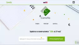 Camellia - лохотрон