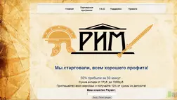 Rim-2 - лохотрон