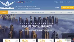 NewLife Capital Group - лохотрон