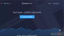 ExpertOption - на проверке