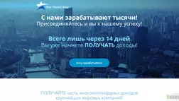Star Invest Way - лохотрон