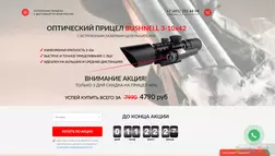 Bushnell 3-10x42 - лохотрон