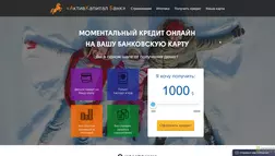 АктивКапитал Банк - лохотрон