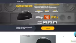 Harman/Kardon Go + Play за 3000 рублей - лохотрон