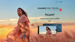 HUAWEI P20 Pro - лохотрон