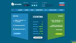 House-Investment - лохотрон