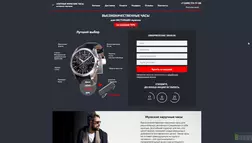 Интернет-магазин элитных мужских часов - лохотрон