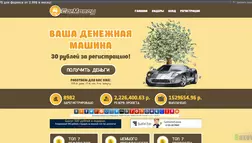 New-Carmoney - лохотрон
