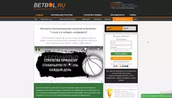 Betbol.ru - лохотрон