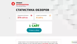 Евгений Белов и платформа Hash+ - лохотрон