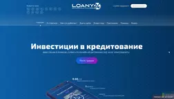 Loany 24 - лохотрон