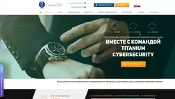 Titanium Cybersecurity - лохотрон