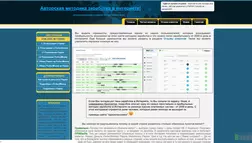 Схема заработка на обмене Payeer USD на PerfectMoney USD - лохотрон