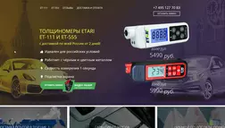 Продажа толщиномеров - лохотрон